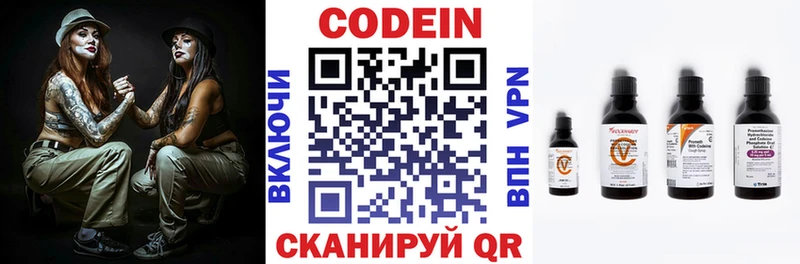 ОМГ ОМГ ССЫЛКА  Пойковский  Codein напиток Lean (лин) 