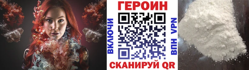 Героин хмурый  Пойковский 